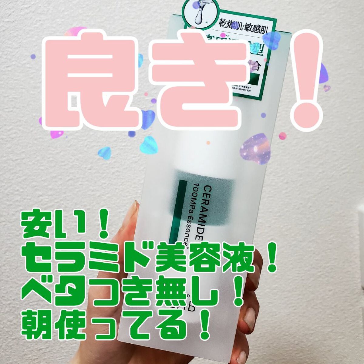 CM エッセンス/unlabel/美容液を使ったクチコミ(1枚目)