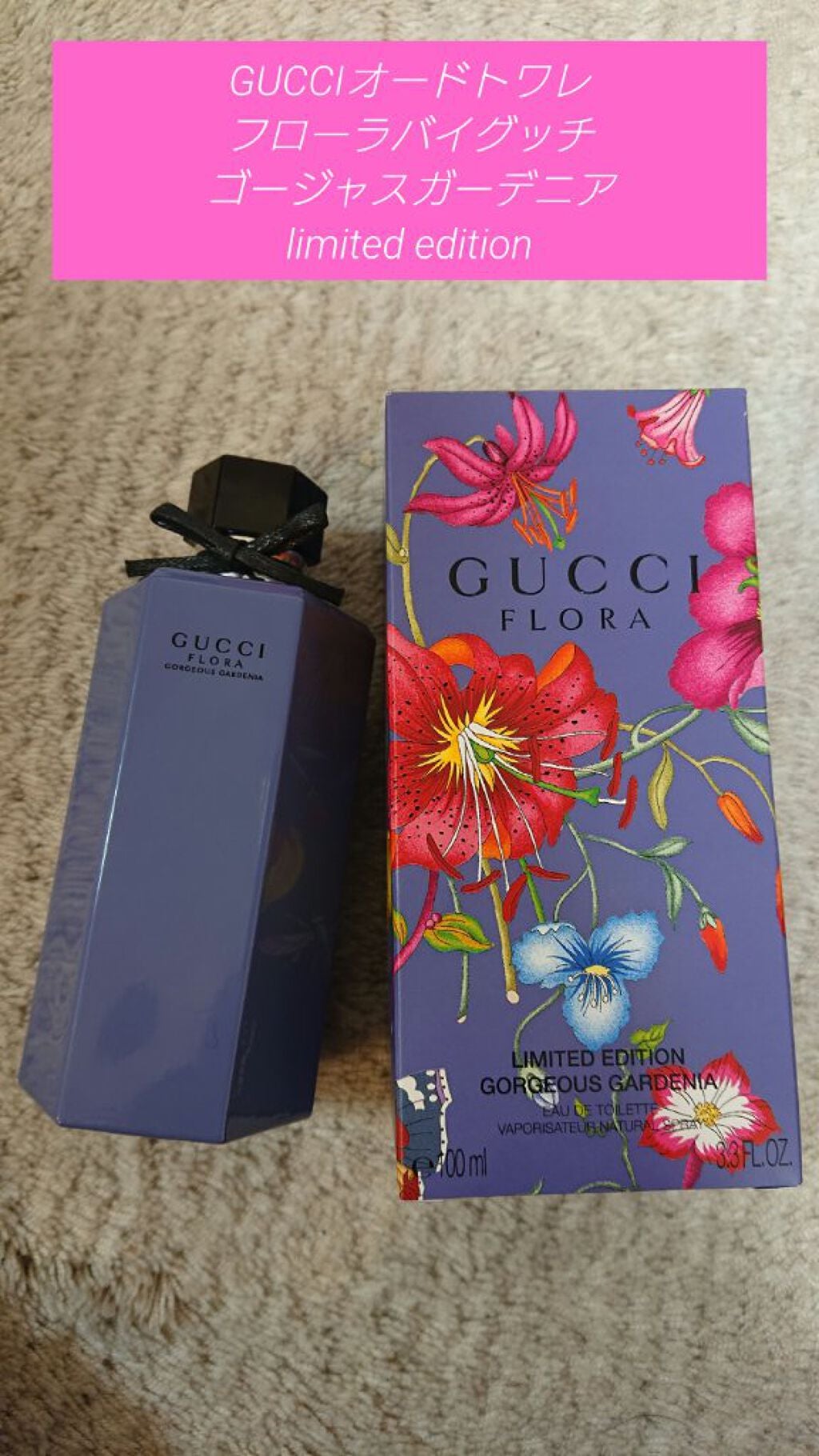 まゆ on LIPS 「GUCCIのオードトワレ、フローラバイグッチ、ゴージャスガーデ..」(1枚目)