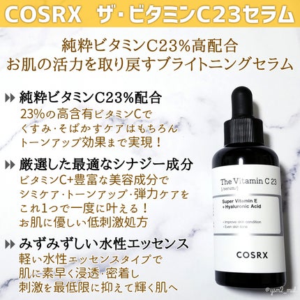 RXザ・ビタミンC23セラム/COSRX/美容液を使ったクチコミ(2枚目)