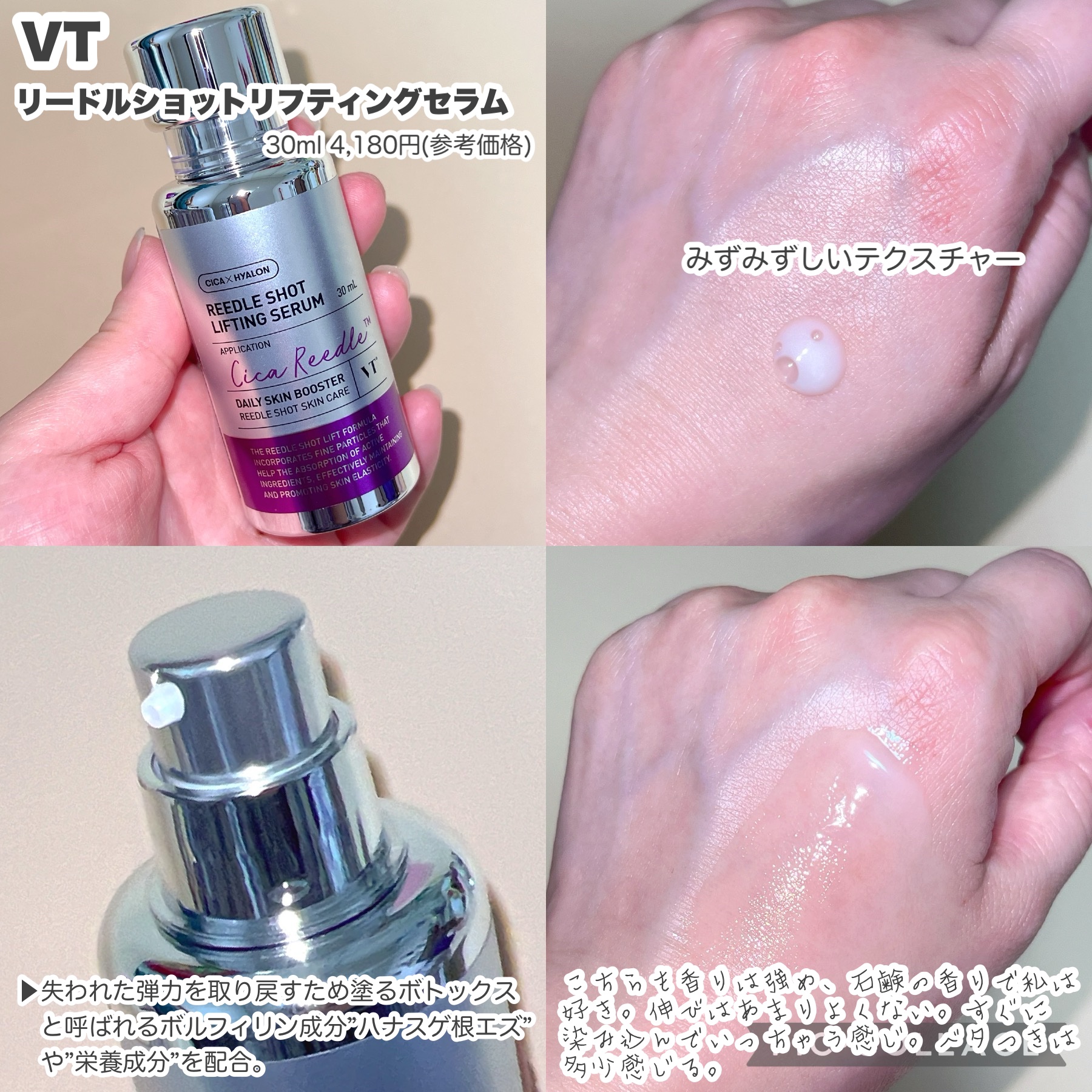 リードルショット リフティングセラム/VT/美容液を使ったクチコミ（3枚目）