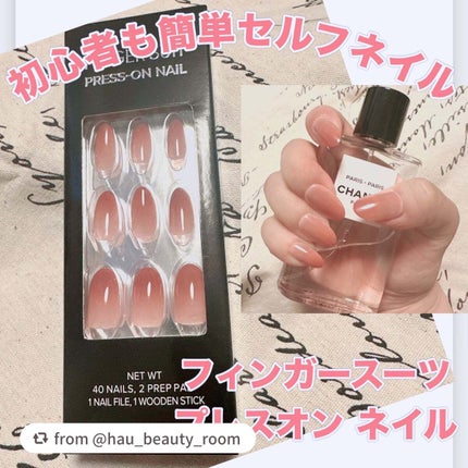 ネイルチップ(シールタイプ)/FINGER SUIT/ネイルチップ・パーツを使ったクチコミ(1枚目)