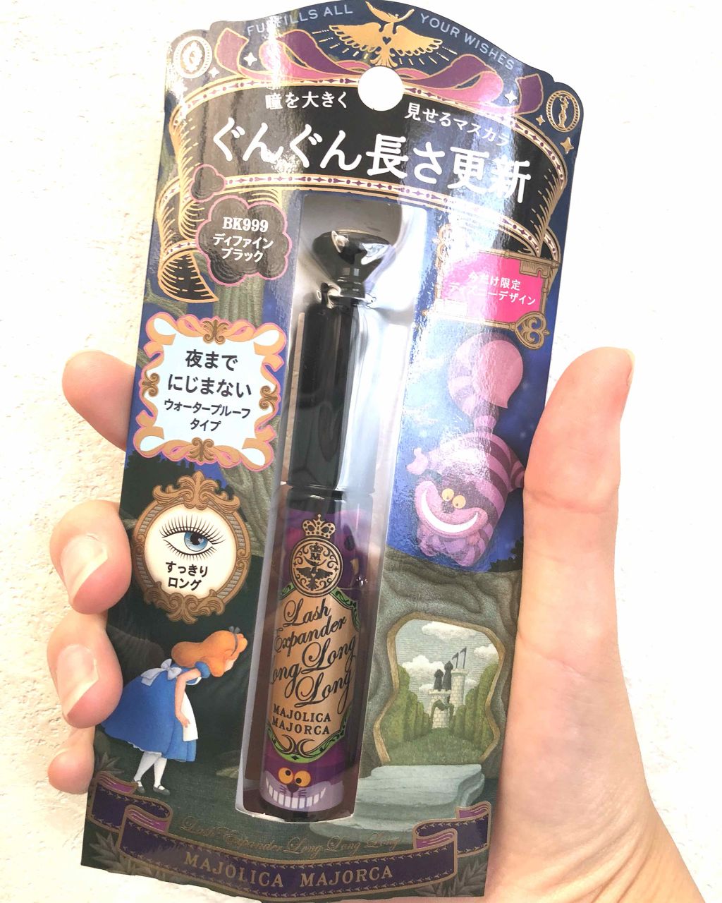 ラッシュエキスパンダー ロングロングロング/MAJOLICA MAJORCA/マスカラを使ったクチコミ（1枚目）