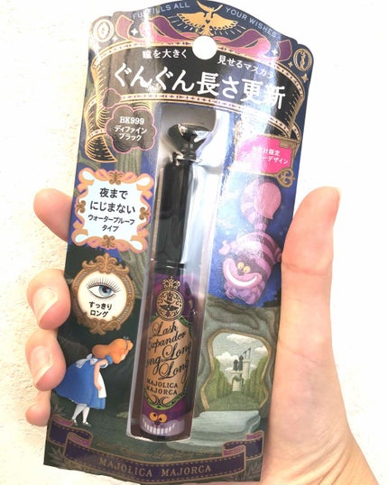 ラッシュエキスパンダー ロングロングロング/MAJOLICA MAJORCA/マスカラを使ったクチコミ(1枚目)