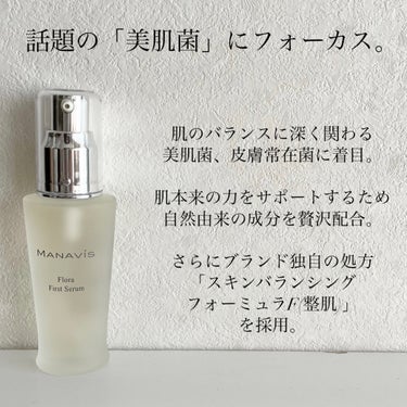 マナビス マナビス フローラ ファーストセラム のクチコミ「マナビス化粧品様よりいただきました！

▽フローラ ファーストセラム

洗顔後すぐに使う導入美.....」（3枚目）