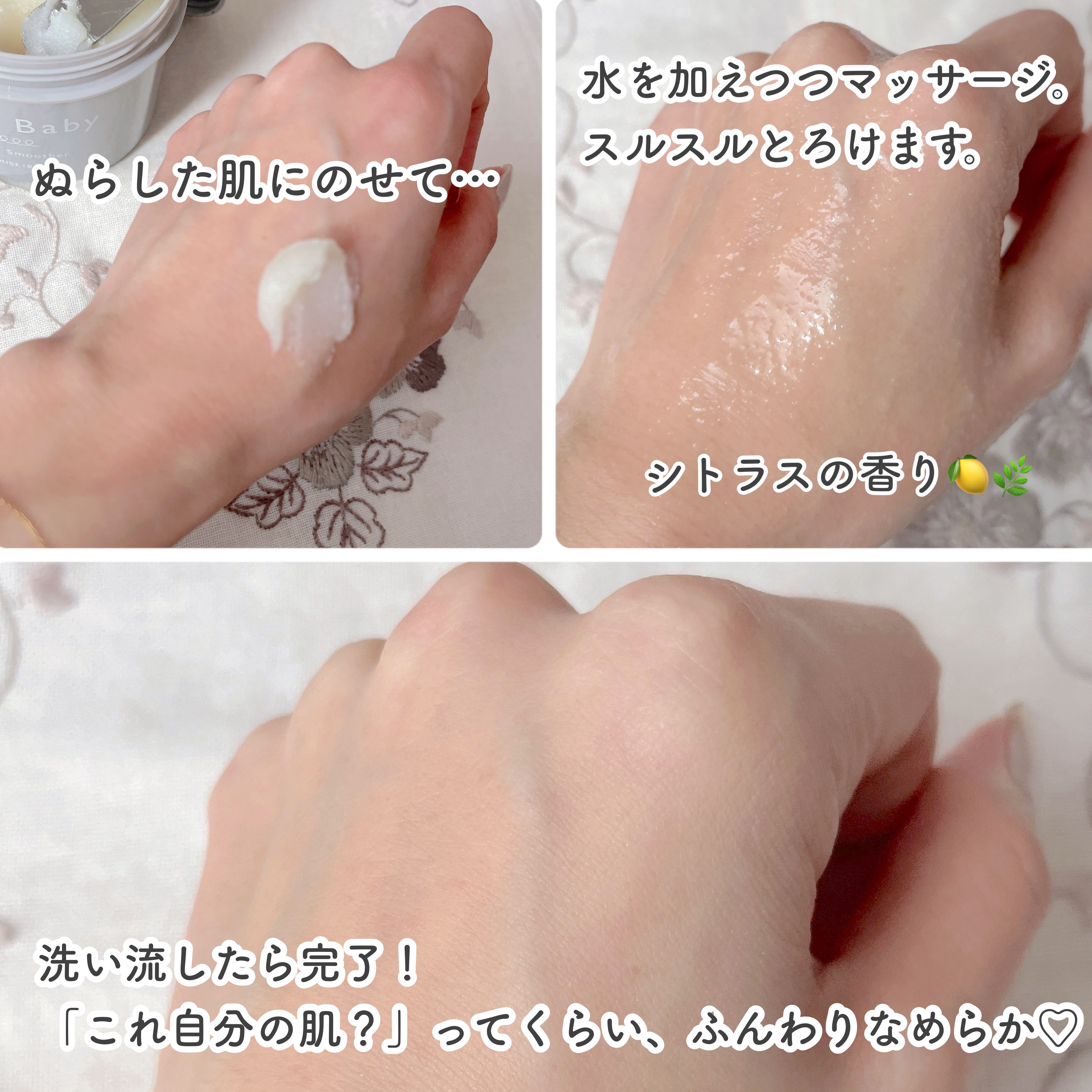 なつのクチコミ「デート前日に！
即効つるすべボディスクラブ♡

✼••┈┈••✼••┈┈••✼••┈┈••✼•.....」（3枚目）