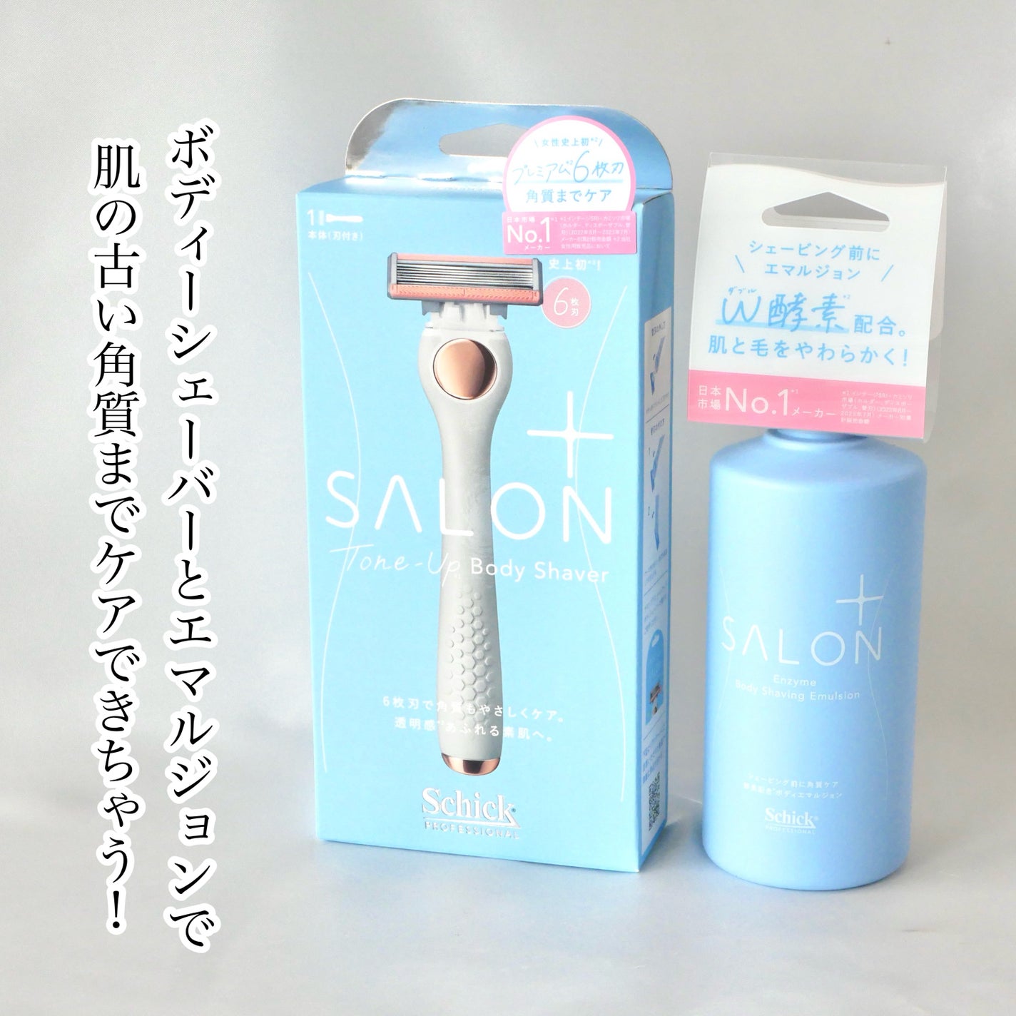 サロンプラス エンザイム ボディ シェービングエマルジョン/サロンプラス/ムダ毛ケアを使ったクチコミ(2枚目)