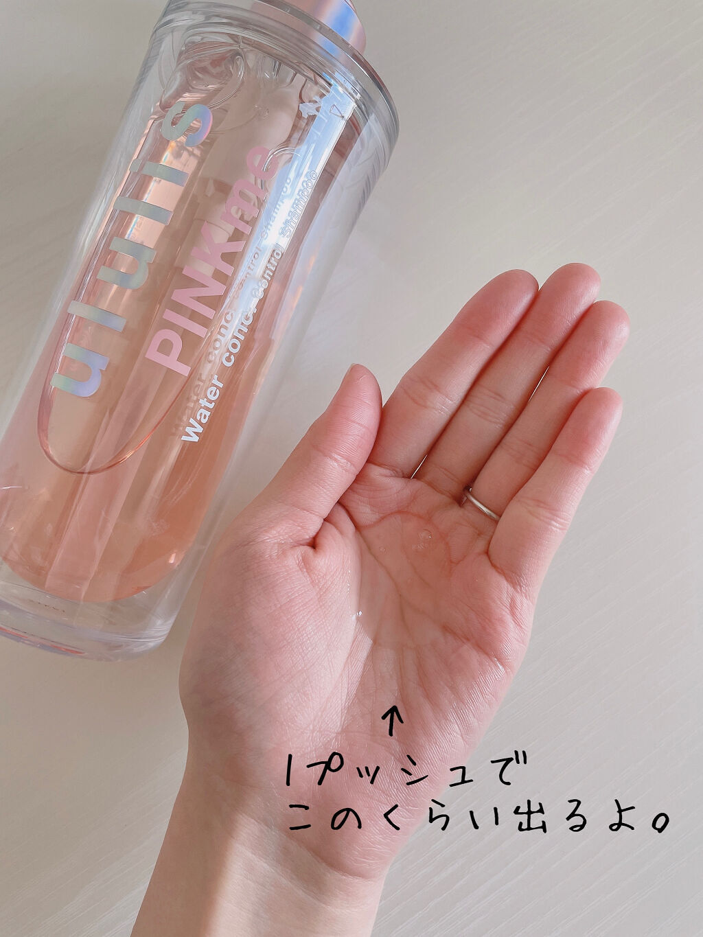 ピンクミー ウォーターコンク コントロール シャンプー/ヘアトリートメント/ululis/市販シャンプーを使ったクチコミ（2枚目）