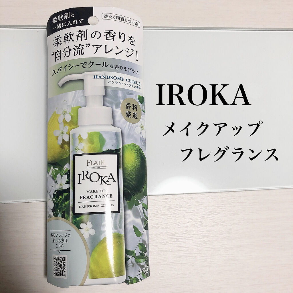 メイクアップフレグランス　ハンサムシトラス/IROKA/その他ランドリー用品を使ったクチコミ（1枚目）