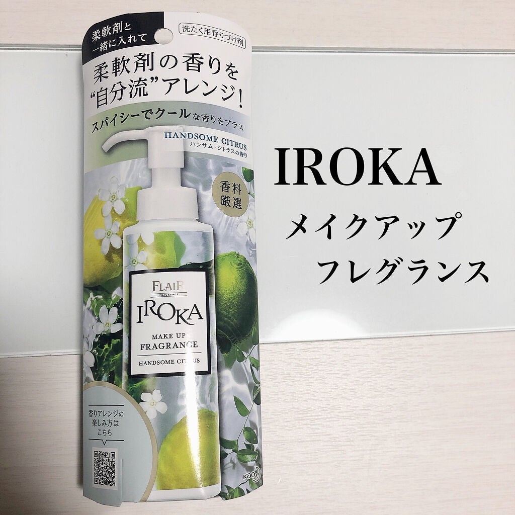 メイクアップフレグランス ハンサムシトラス/IROKA/その他ランドリー用品を使ったクチコミ(1枚目)