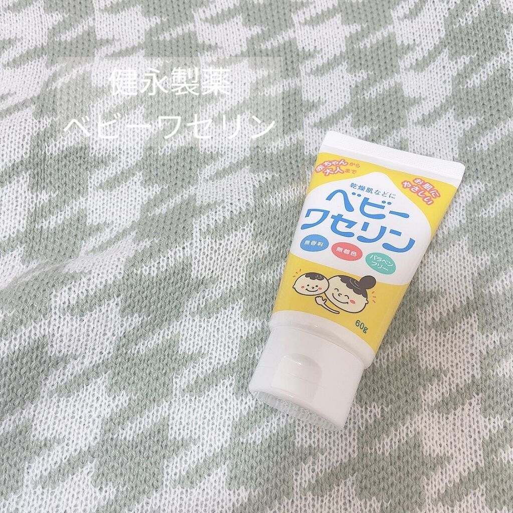 ベビーワセリン/健栄製薬/ボディクリームを使ったクチコミ（1枚目）