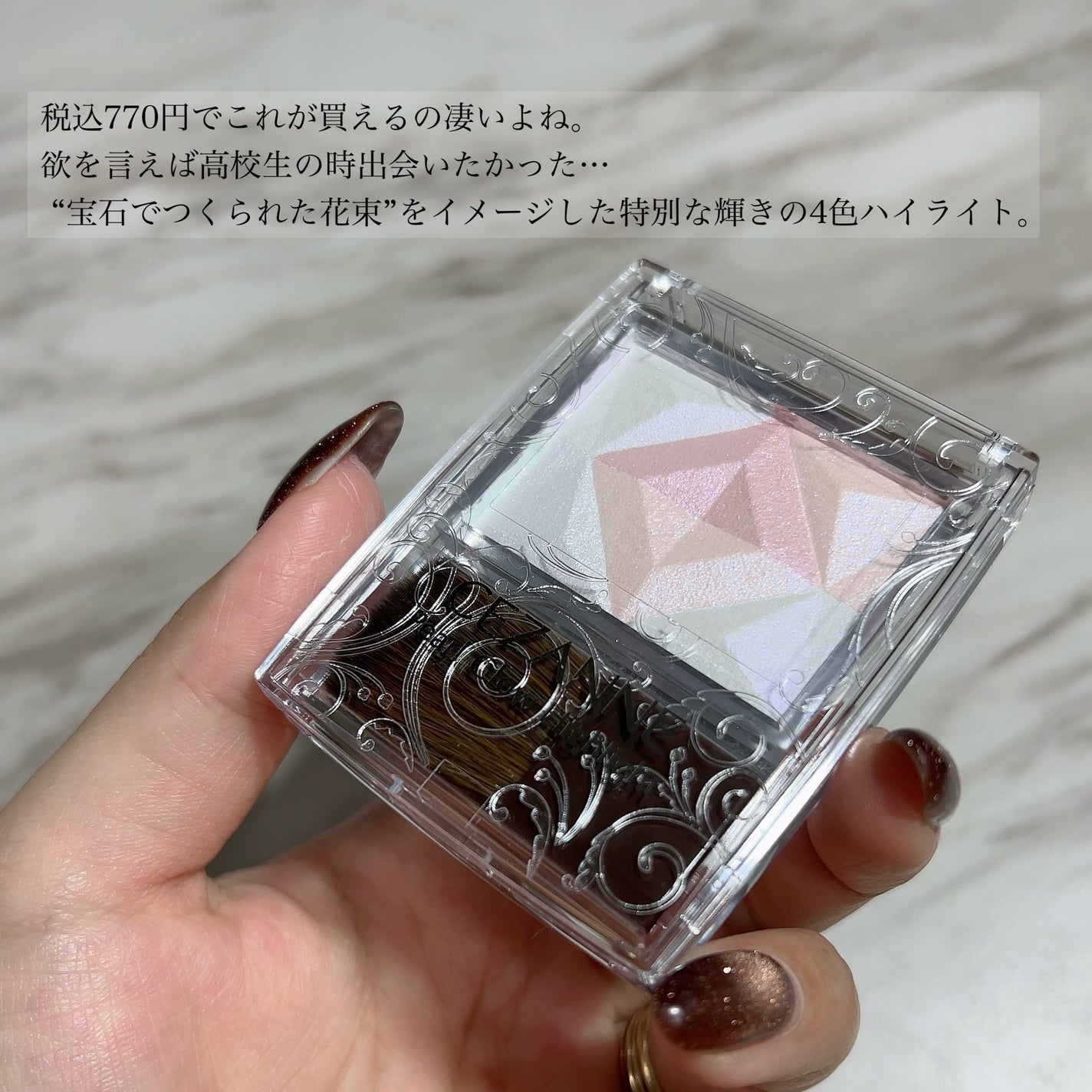 パールグロウハイライト/CEZANNE/ハイライト・シェーディングを使ったクチコミ(2枚目)