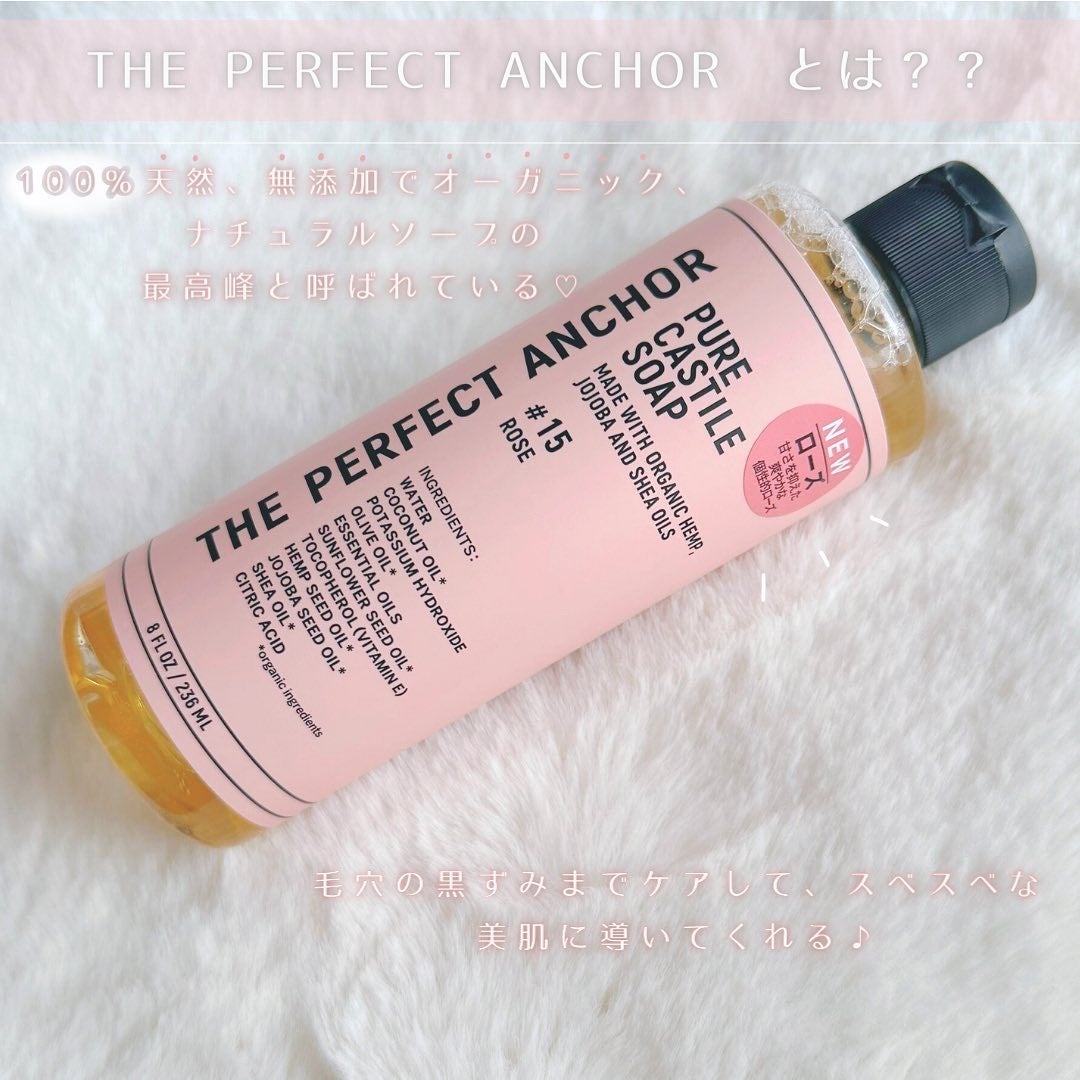 ザ・パーフェクトアンカー ローズ #15/THE PERFECT ANCHOR/ボディソープを使ったクチコミ(2枚目)