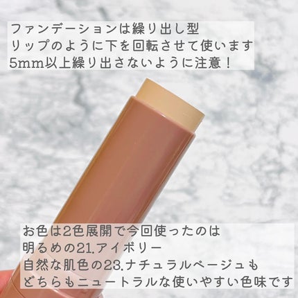 ヴィーガンナチュラルカバースティックファンデーション/DERMASHARE/その他ファンデーションを使ったクチコミ(4枚目)