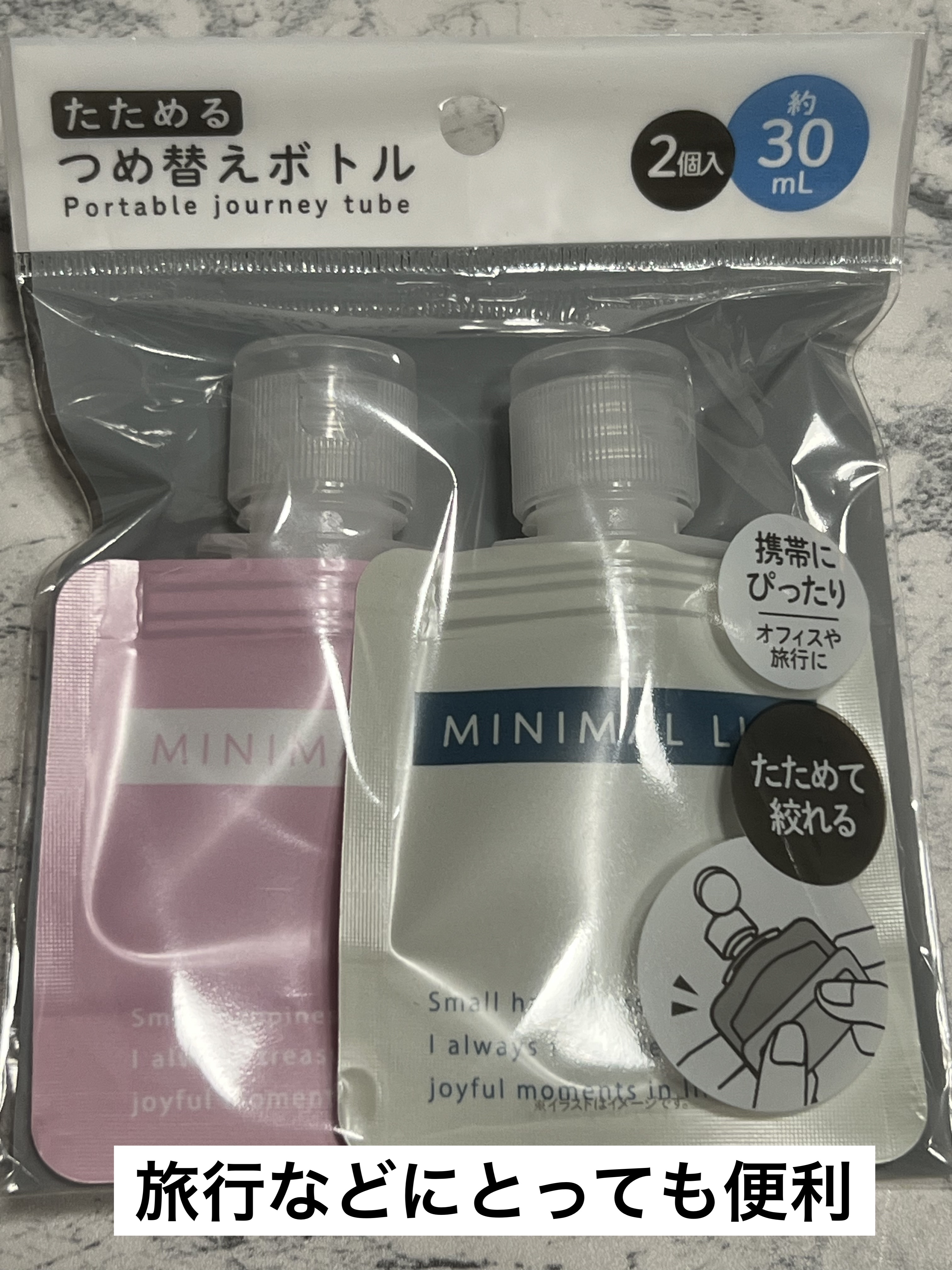 ダイソー たためる詰め替えボトル/DAISO/その他を使ったクチコミ（1枚目）