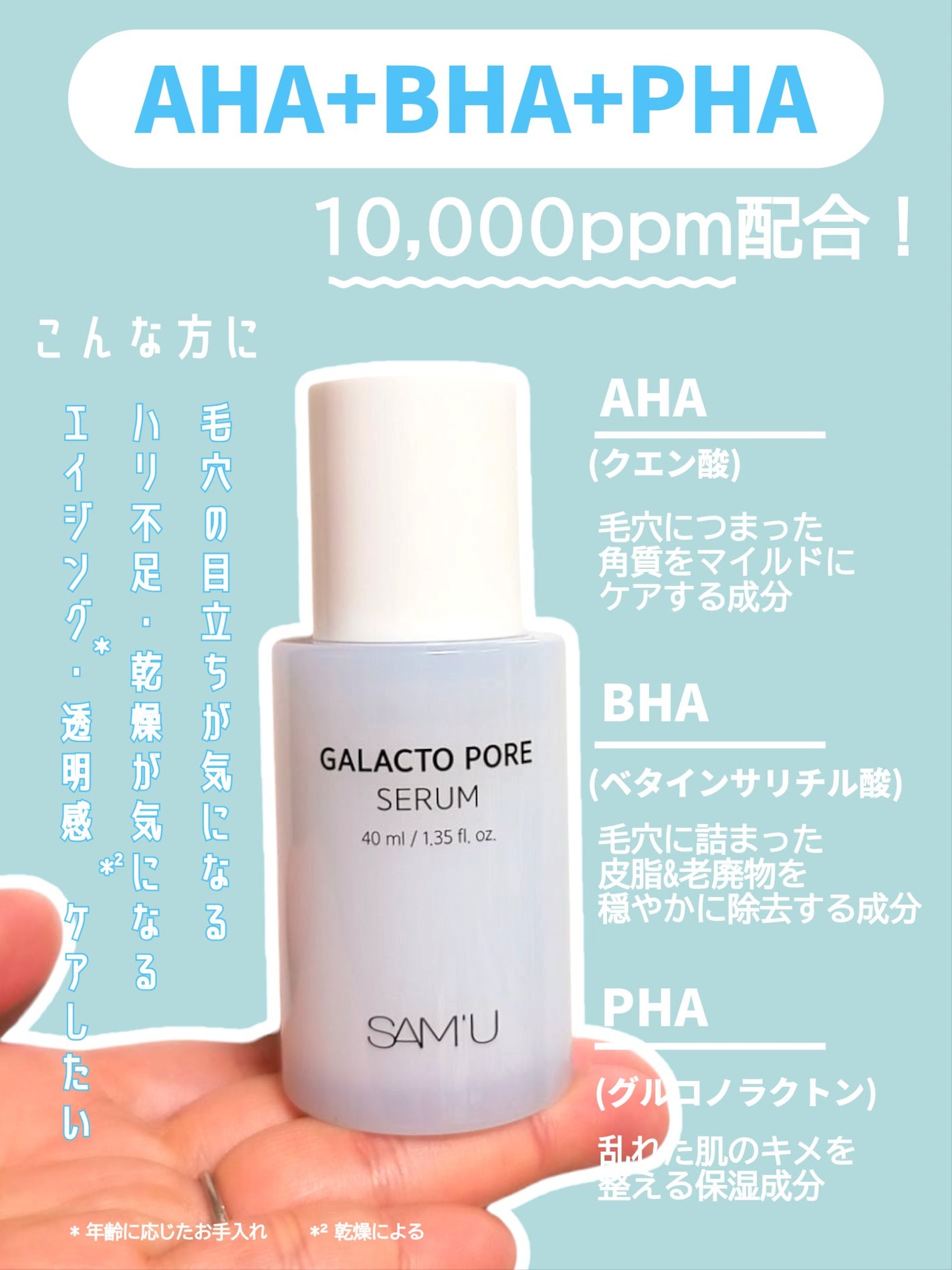 サミュ ガラクトポア セラム/SAM'U/美容液を使ったクチコミ(3枚目)