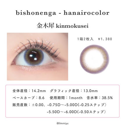 ミユ @ilmmiyu on LIPS 「▫️花で彩るカラコン💐🤍〖・𝙏𝙬𝙞𝙩𝙩𝙚𝙧・𝙄𝙣𝙨𝙩𝙖𝙜𝙧..」(5枚目)