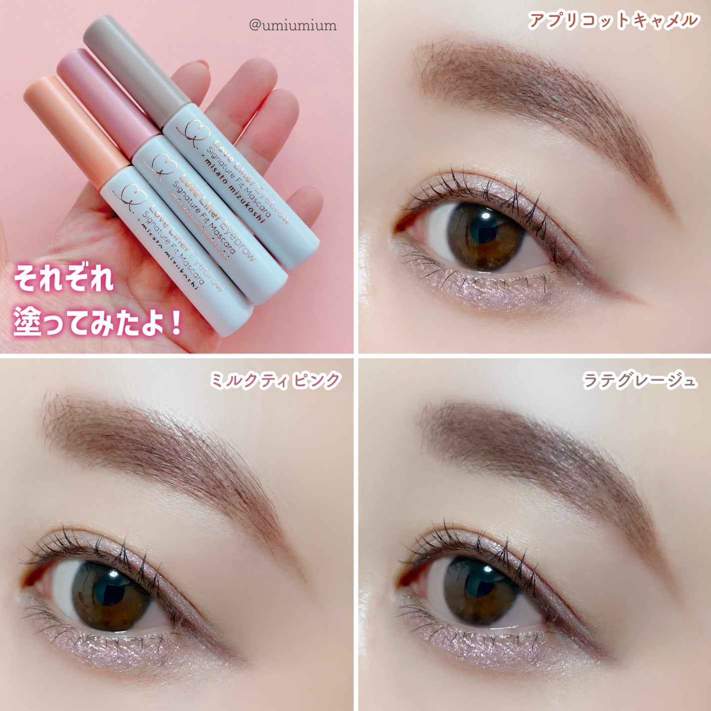 ラブ・ライナー シグネチャーフィットマスカラ MMC2<アイブロウ>/ラブ・ライナー/眉マスカラを使ったクチコミ(5枚目)