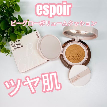 エスポア ビーグロー ボリュームクッション/espoir/クッションファンデーションを使ったクチコミ(1枚目)