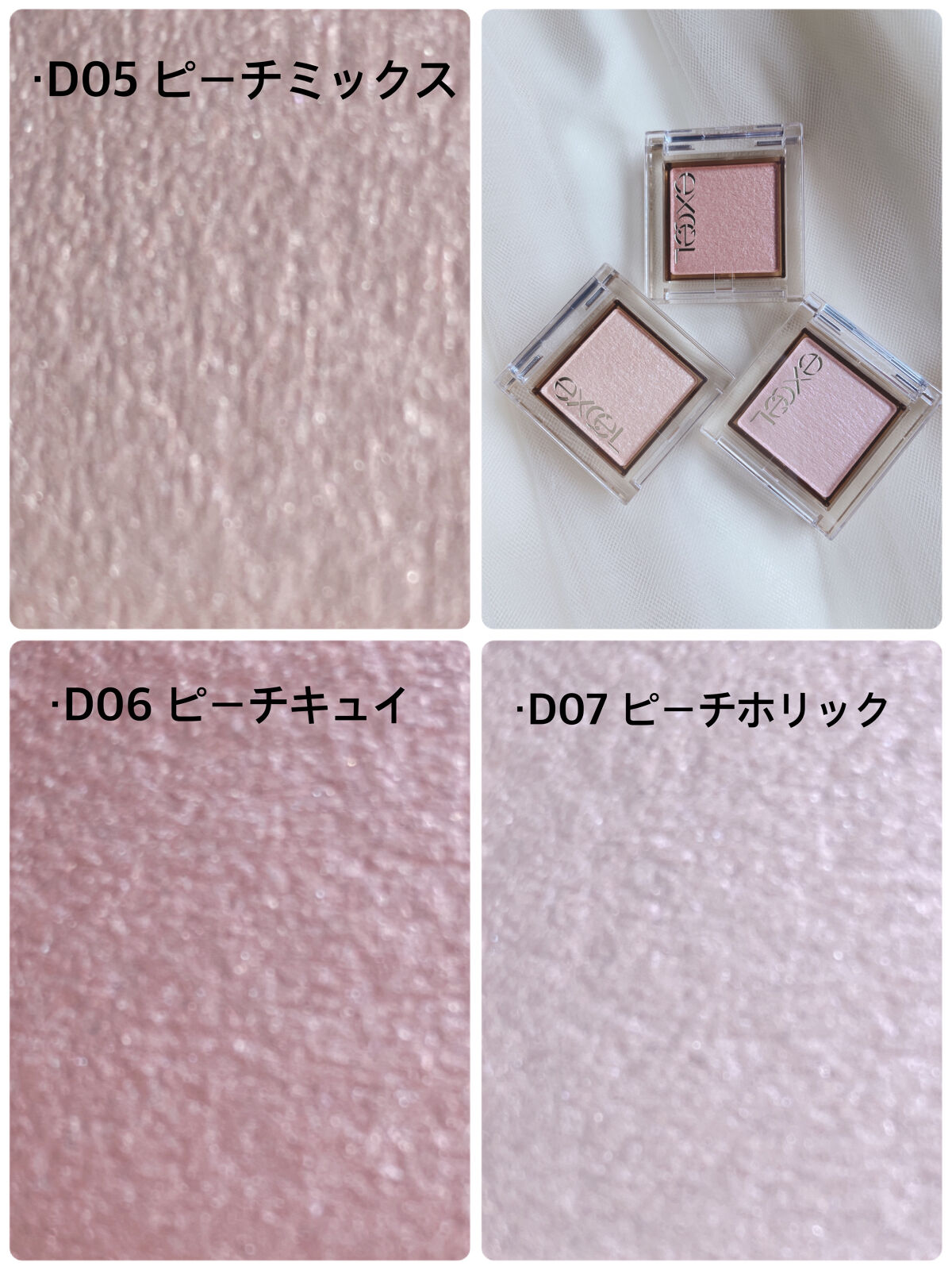 アイプランナー/excel/単色アイシャドウを使ったクチコミ（2枚目）