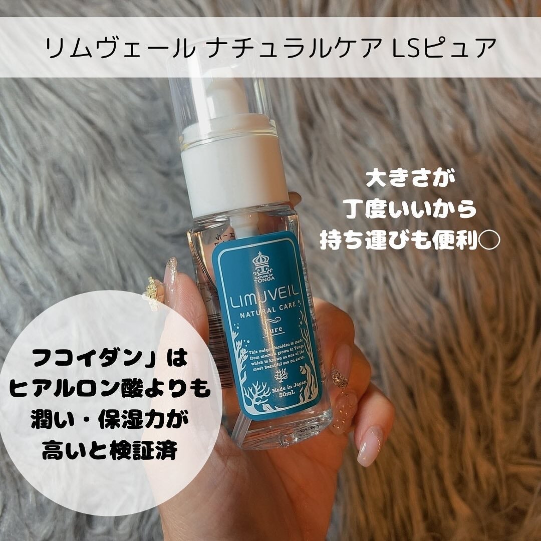 リムヴェール LSピュア/リムサプライ/美容液を使ったクチコミ(2枚目)