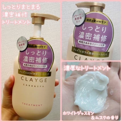 シャンプー/トリートメント M/CLAYGE/市販シャンプーを使ったクチコミ(3枚目)