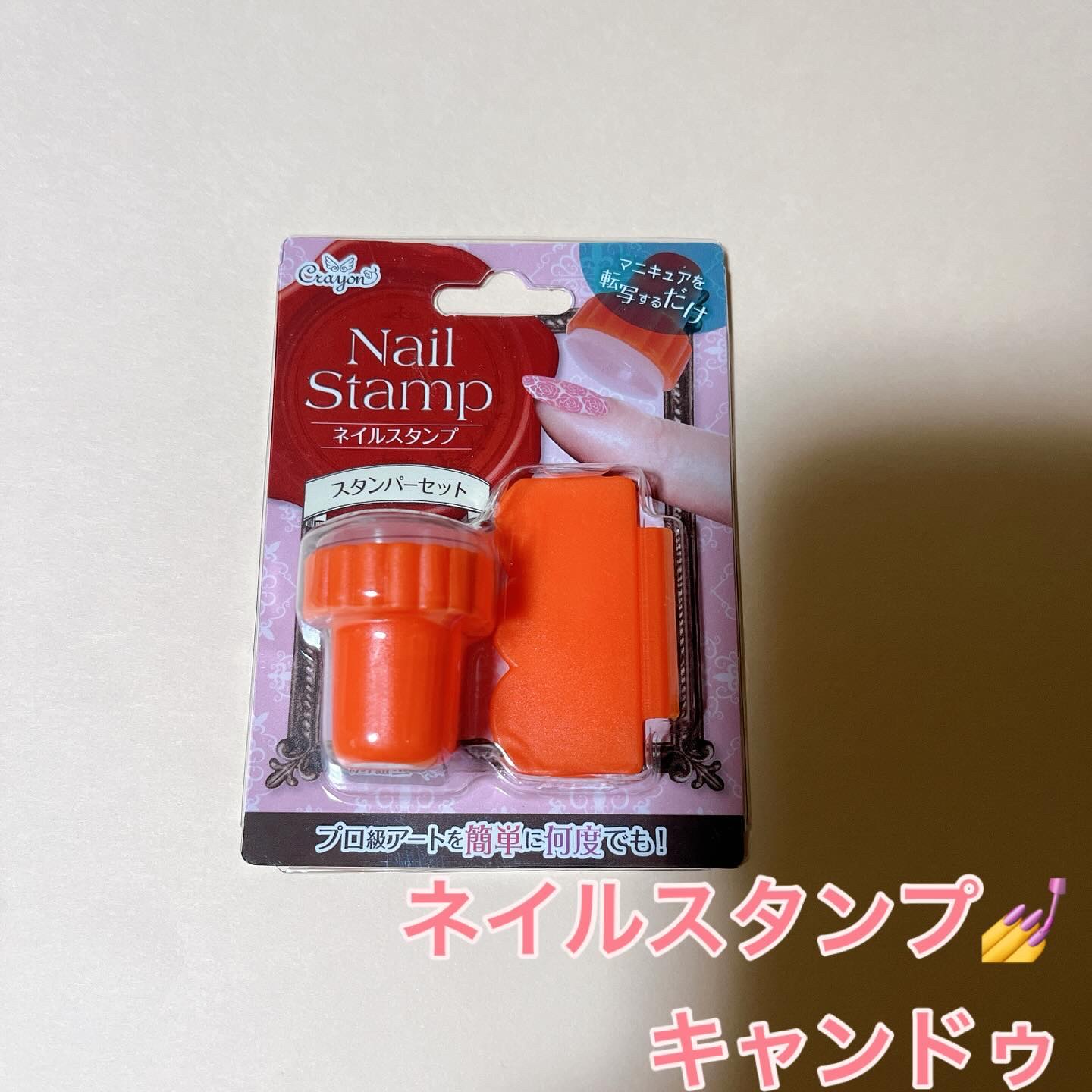 ネイルスタンプ/クレヨン/ネイル用品を使ったクチコミ（2枚目）