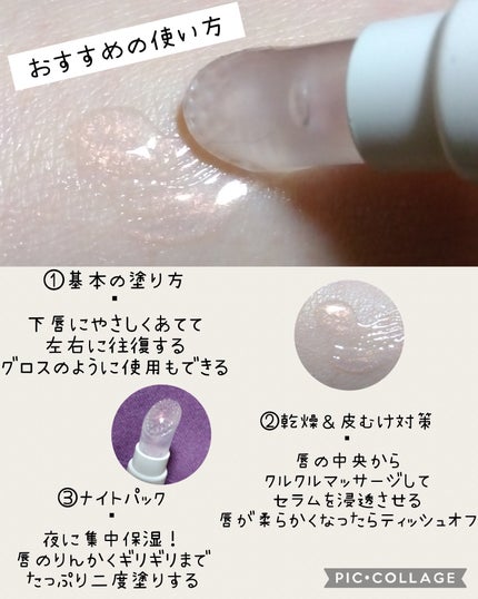 バランシングリップセラム/Joliyen/リップ美容液を使ったクチコミ(4枚目)