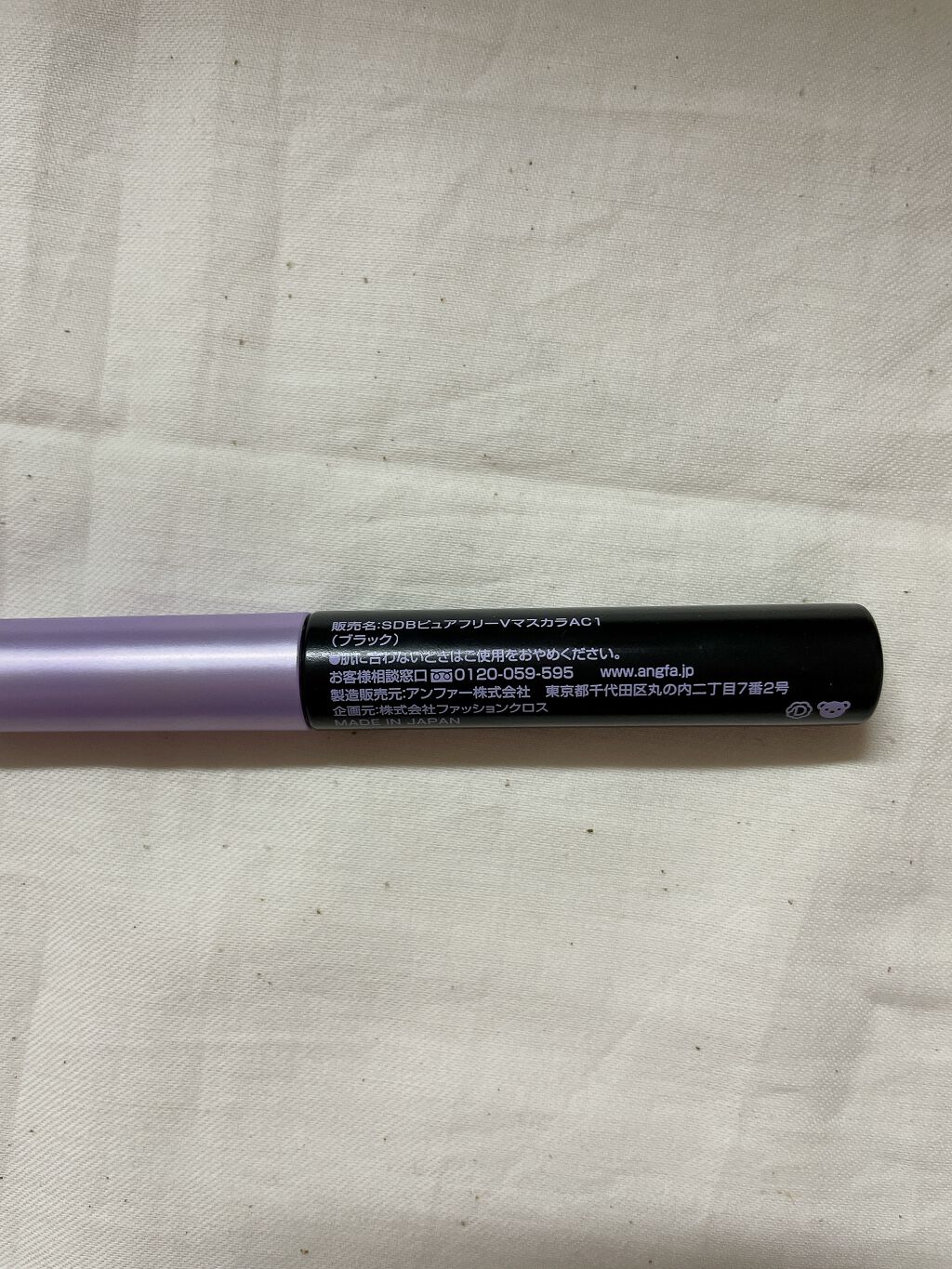 スカルプD ボーテ ピュアフリーボリュームマスカラ/アンファー(スカルプD)/マスカラを使ったクチコミ(4枚目)