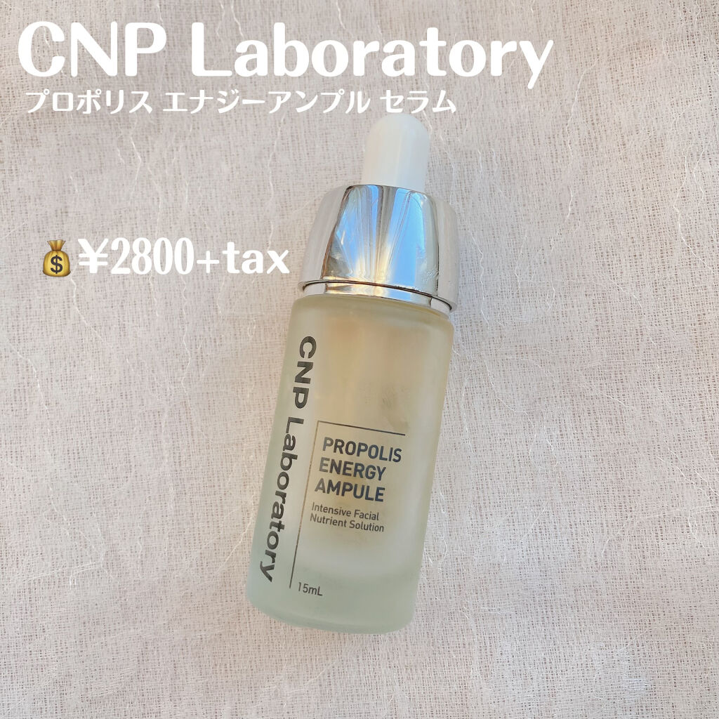 プロポリス エネルギーアンプル/CNP Laboratory/美容液を使ったクチコミ（2枚目）