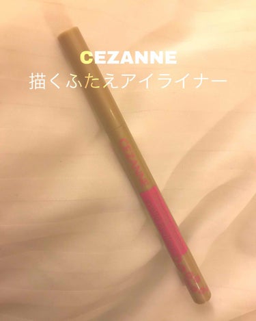 描くふたえアイライナー/CEZANNE/リキッドアイライナーを使ったクチコミ（1枚目）