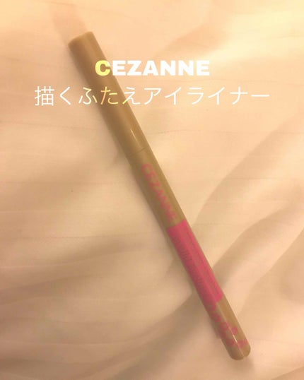 描くふたえアイライナー/CEZANNE/リキッドアイライナーを使ったクチコミ(1枚目)