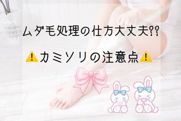 ヴィートピュアバスタイム除毛クリーム 敏感肌用/Veet/除毛クリームを使ったクチコミ（1枚目）