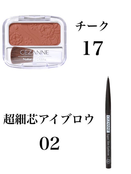 ナチュラル チークN/CEZANNE/パウダーチークを使ったクチコミ(2枚目)