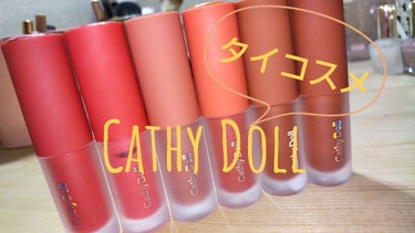 リップアンドチーク ヌードマットティント 12 ヴィンテージレッド(Vintage Red)/CathyDoll/口紅を使ったクチコミ（1枚目）