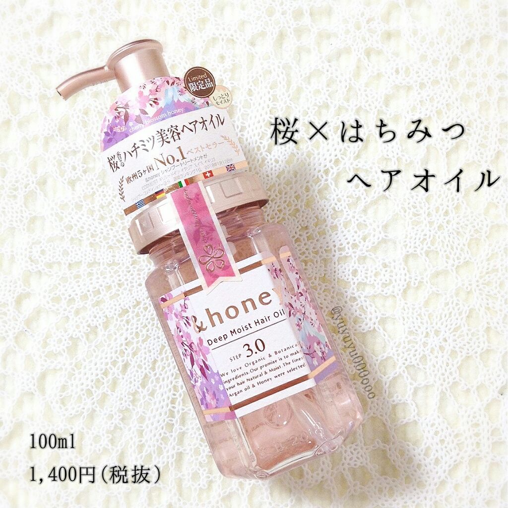 ディープモイスト ヘアオイル3.0/&honey/ヘアオイルを使ったクチコミ(1枚目)