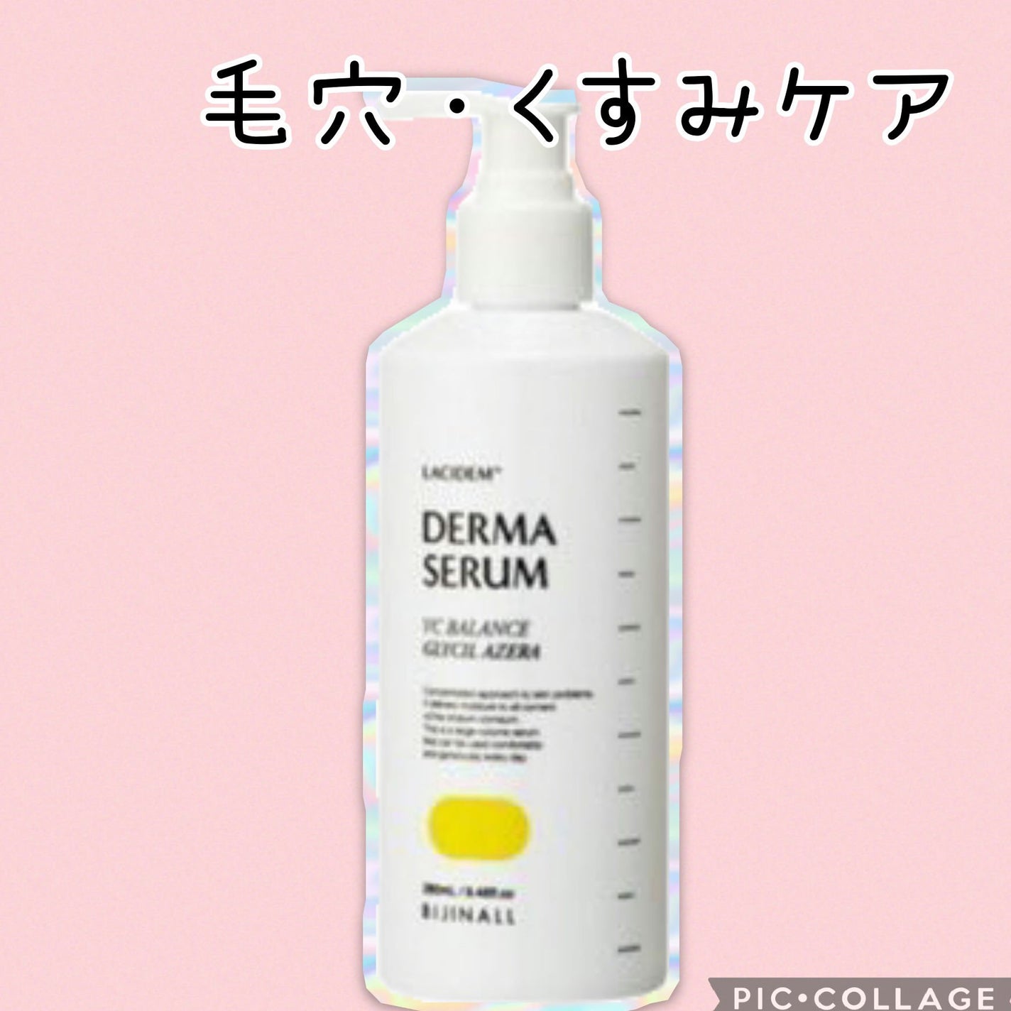VCバランスダーマ美容液/LACIDEM /美容液を使ったクチコミ(1枚目)