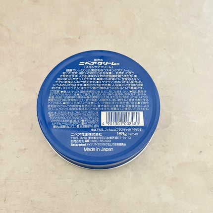 ニベアクリーム/ニベア/ボディクリームを使ったクチコミ(2枚目)