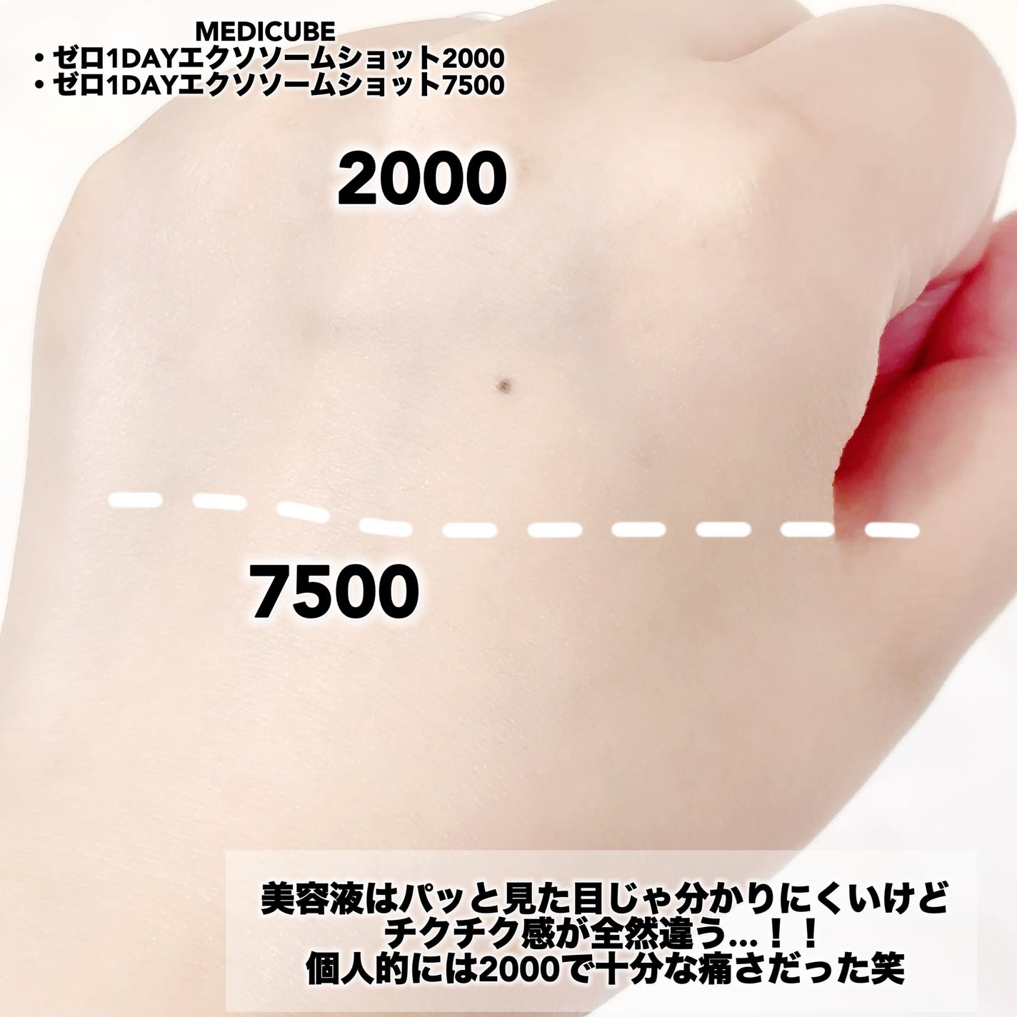 ゼロ1DAYエクソソームショット2000/MEDICUBE/美容液を使ったクチコミ(4枚目)