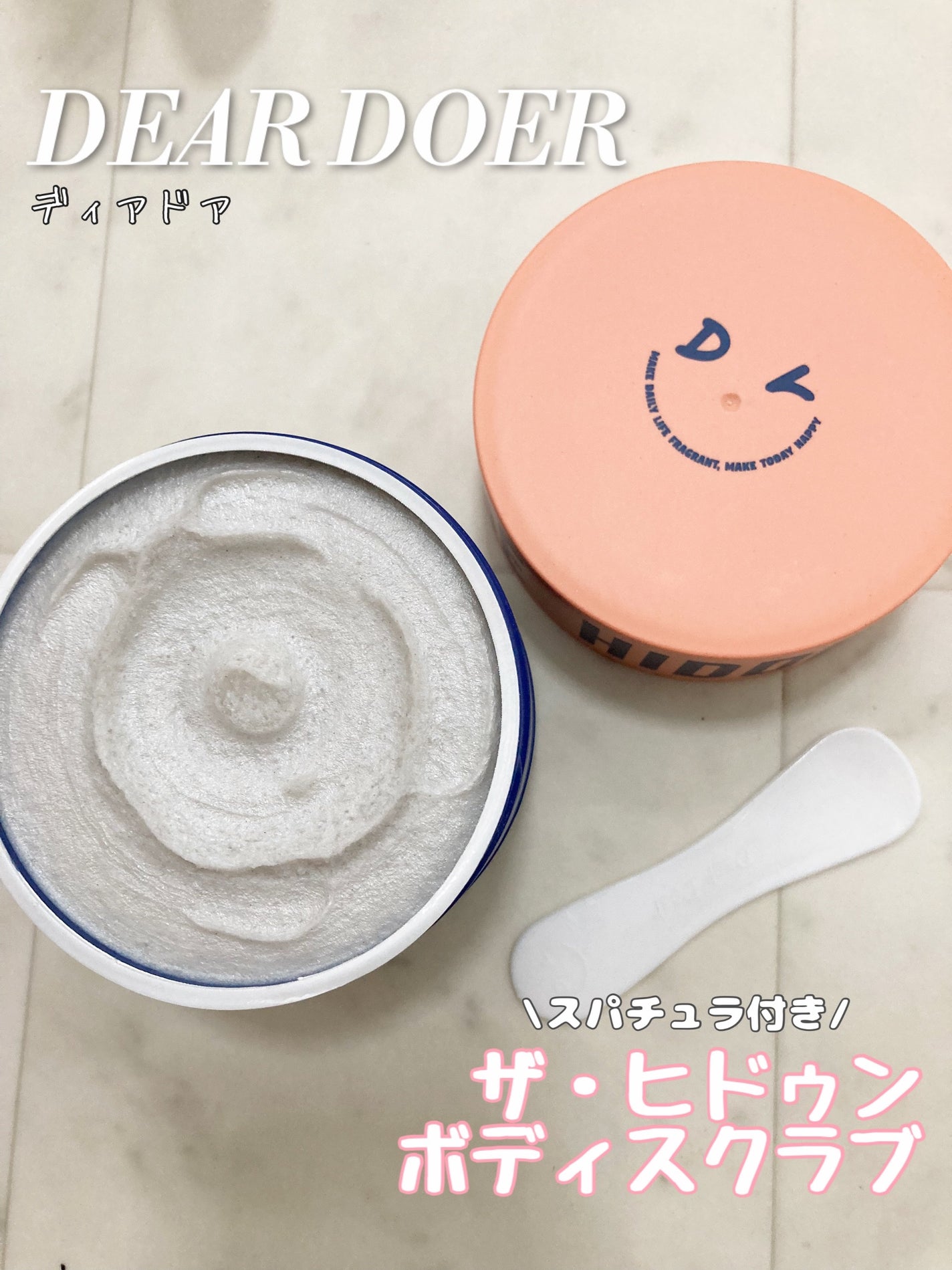 ボディスクラブ(パーライト×ソルト)/DearDoer/ボディスクラブを使ったクチコミ(1枚目)