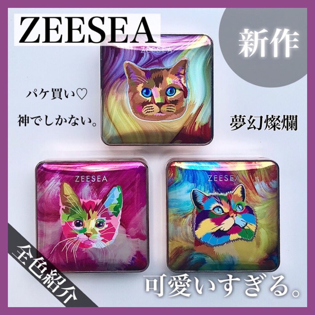 アニマルアイシャドウ(4シェード)/ZEESEA/アイシャドウパレットを使ったクチコミ(1枚目)