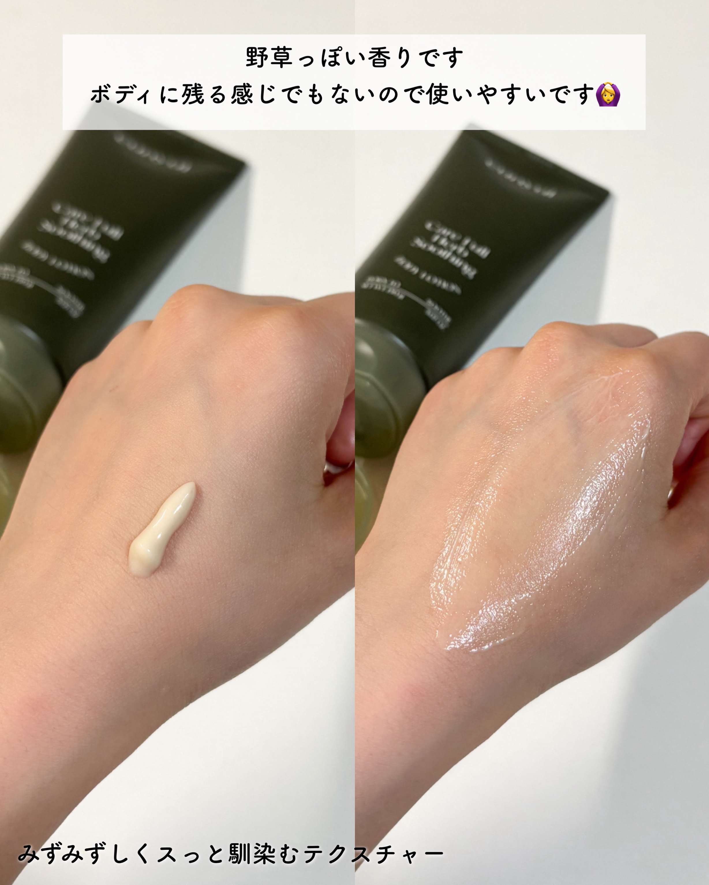 ケアフルハーブ スージングボディローション/EUNYUL/ボディローションを使ったクチコミ（2枚目）