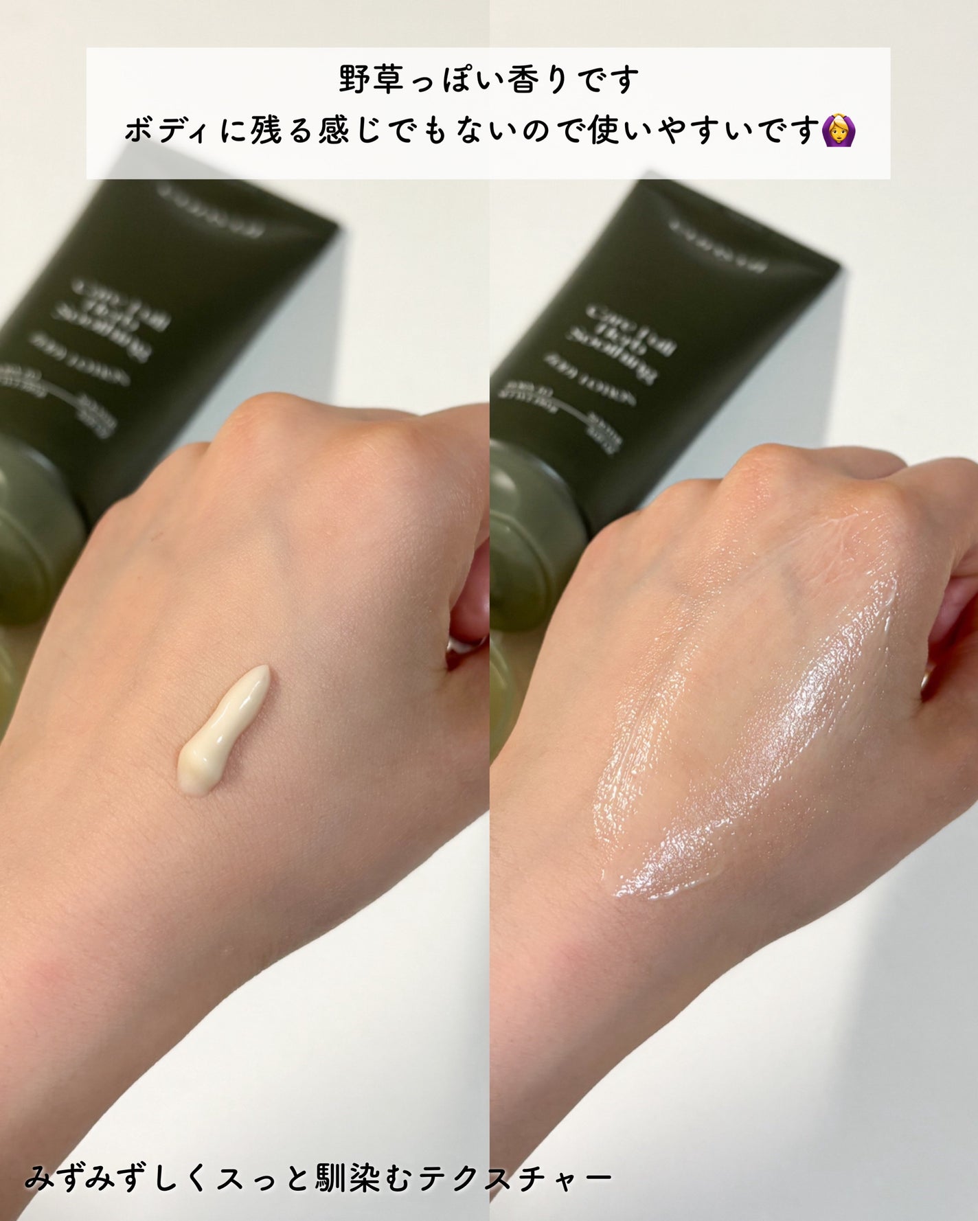 ケアフルハーブ スージングボディローション/EUNYUL/ボディローションを使ったクチコミ(2枚目)