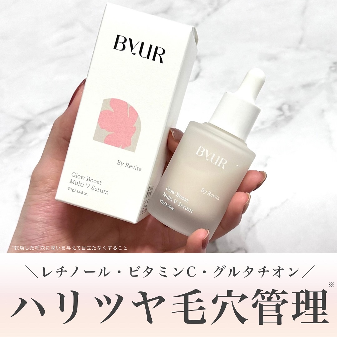 グローブースト マルチV セラム/ByUR/美容液を使ったクチコミ（1枚目）