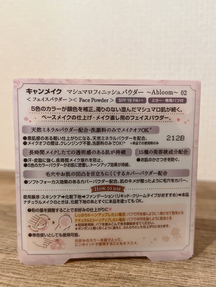 マシュマロフィニッシュパウダー ~Abloom~/キャンメイク/プレストパウダーを使ったクチコミ(2枚目)