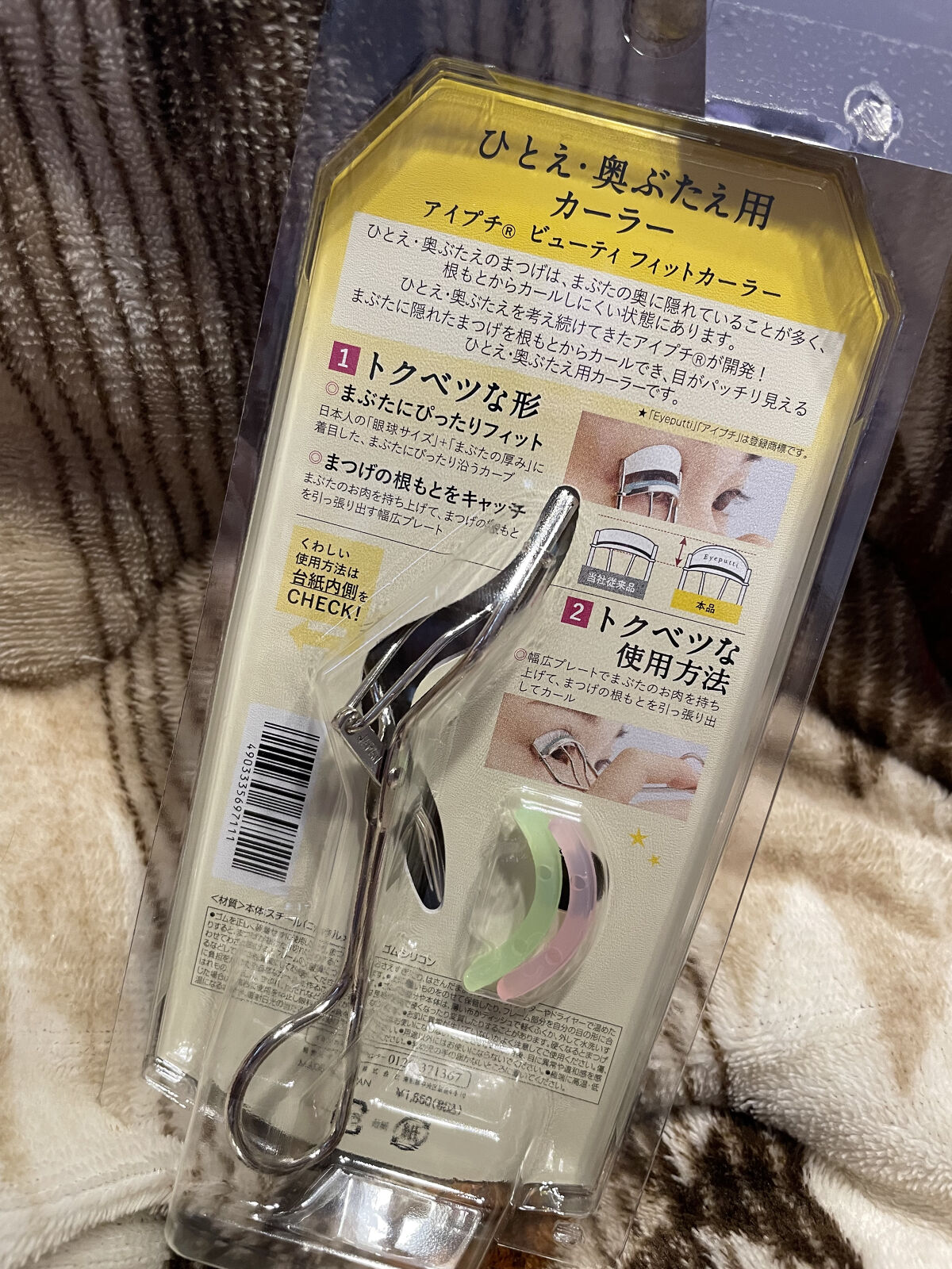 ひとえ・奥ぶたえ用カーラー/アイプチ®/ビューラーを使ったクチコミ（2枚目）