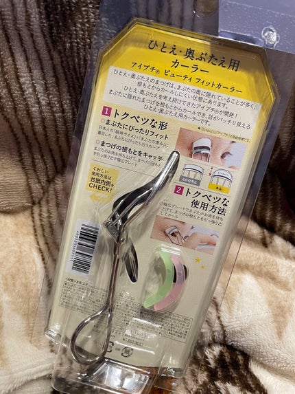 ひとえ・奥ぶたえ用カーラー/アイプチ®/ビューラーを使ったクチコミ(2枚目)