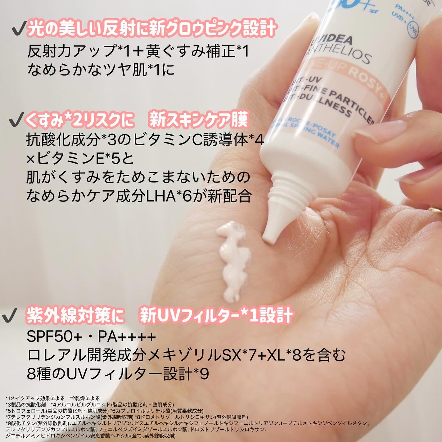 UVイデア XL プロテクショントーンアップ ローズ/ラ ロッシュ ポゼ/日焼け止めクリームを使ったクチコミ(2枚目)