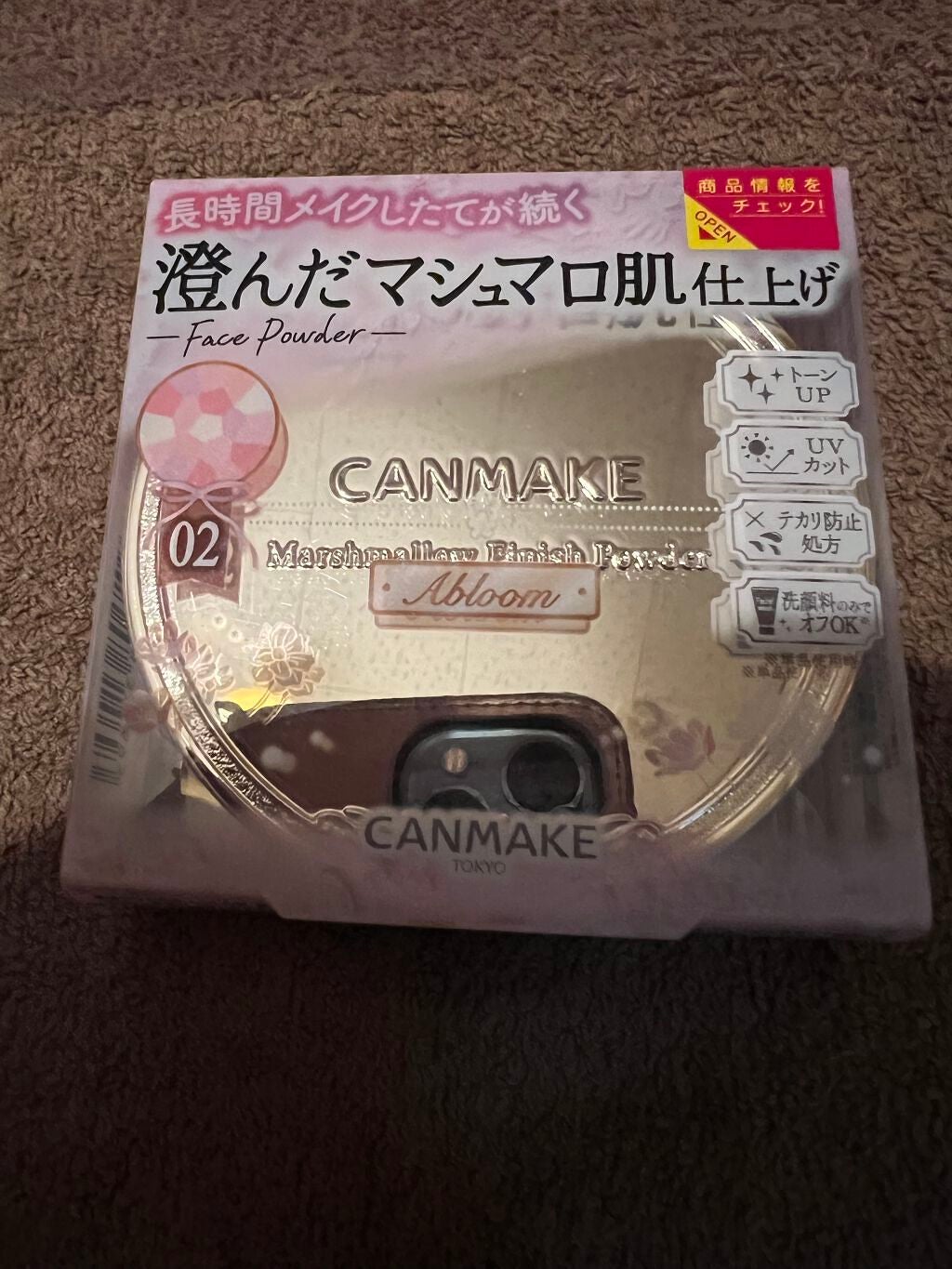 マシュマロフィニッシュパウダー ~Abloom~/キャンメイク/プレストパウダーを使ったクチコミ(1枚目)