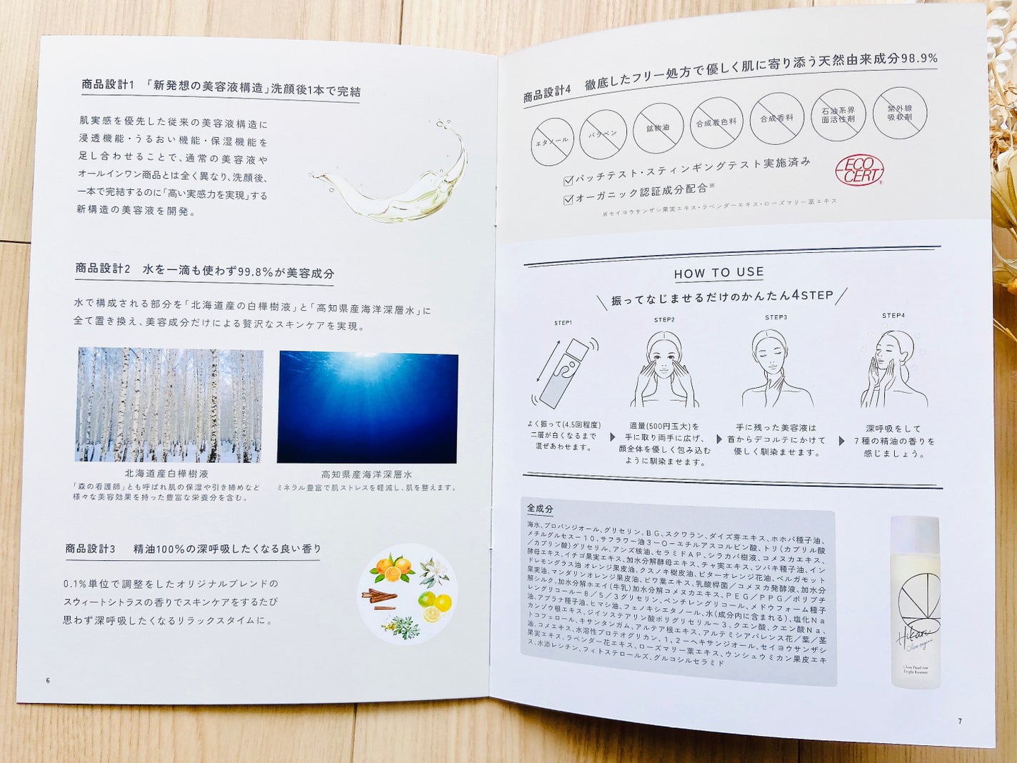 クリアパールワン ブライトエッセンス/HIKARI CLEAR オーガニック/美容液を使ったクチコミ(9枚目)