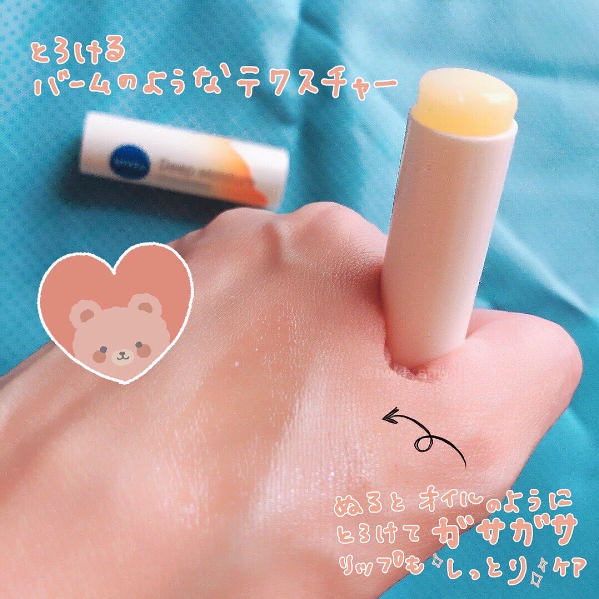 ニベア ディープモイスチャーリップ メルティタイプ/ニベア/リップクリームを使ったクチコミ（3枚目）